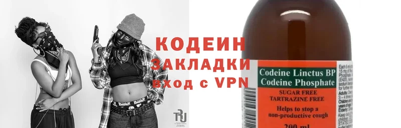 Codein Purple Drank  shop как зайти  Тавда 