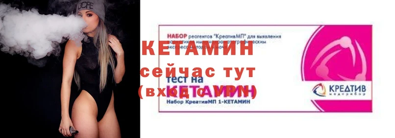 Кетамин ketamine  сколько стоит  Тавда 