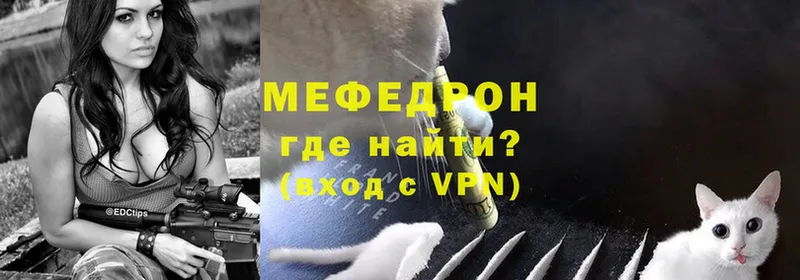 что такое наркотик  Тавда  МЯУ-МЯУ VHQ 